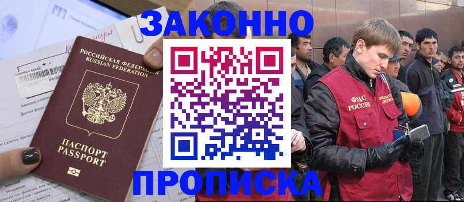 пропишу в квартире в Боре