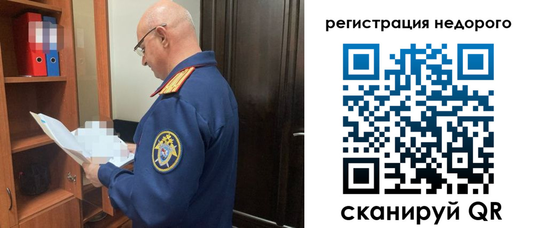 прописка в Боре