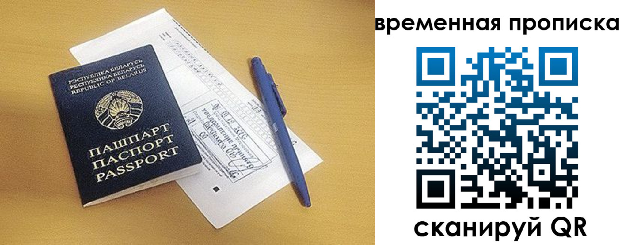 прописка иностранных граждан в Боре
