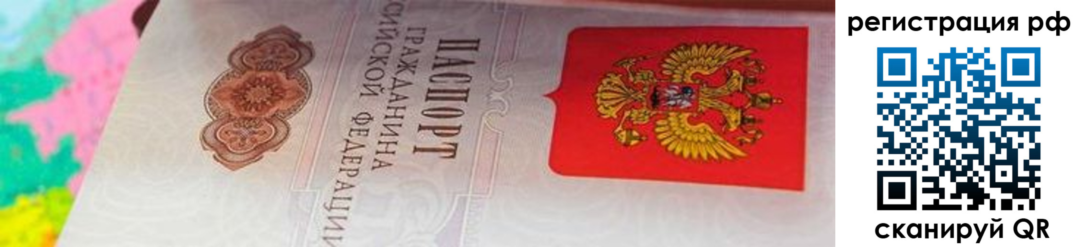 временная регистрация госуслуги в Боре