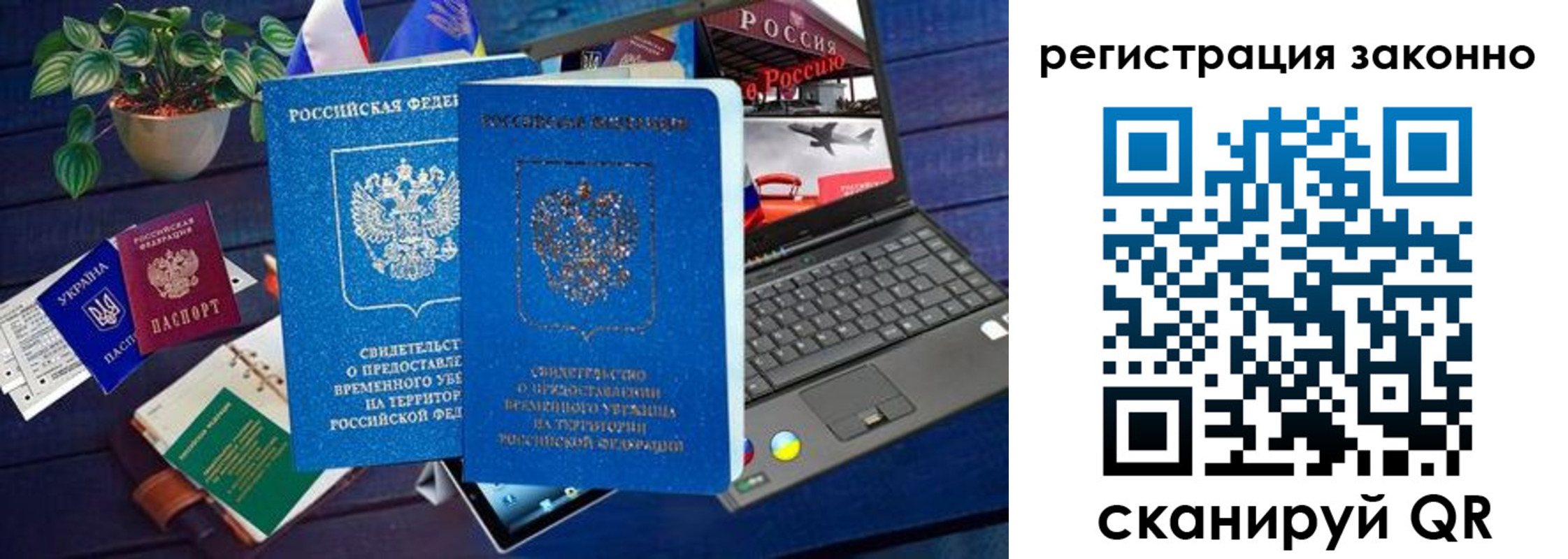 временная регистрация адрес в Боре