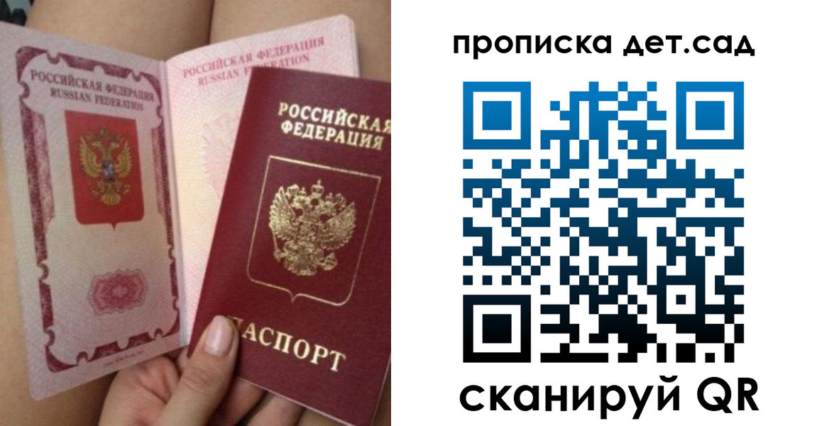 временная регистрация недорого в Боре