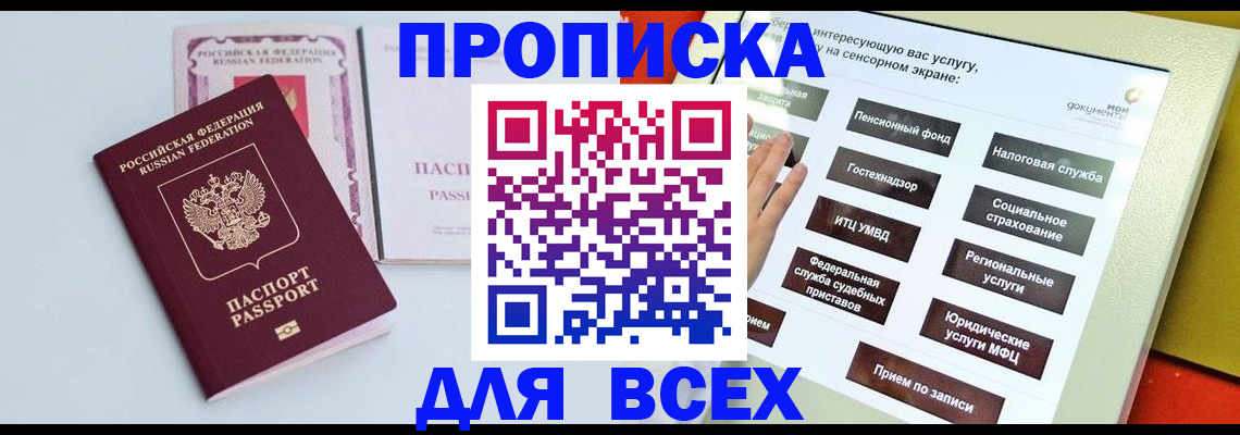 где прописаться в Боре