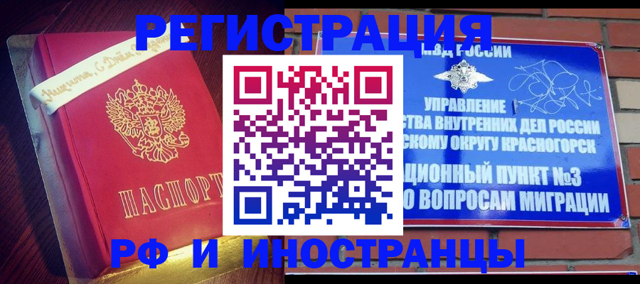 прописка для военкомата в Боре