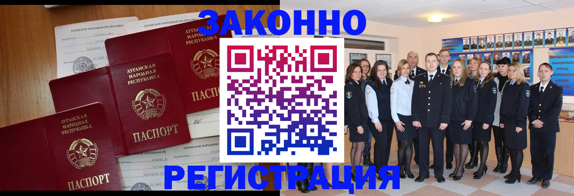 временная прописка в Боре
