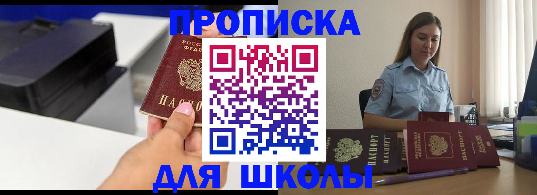 регистрация в Боре