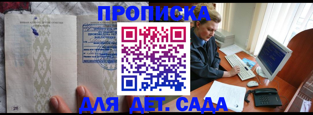 временная регистрация поиск в Боре